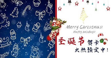 圣诞炫彩天猫淘宝banner