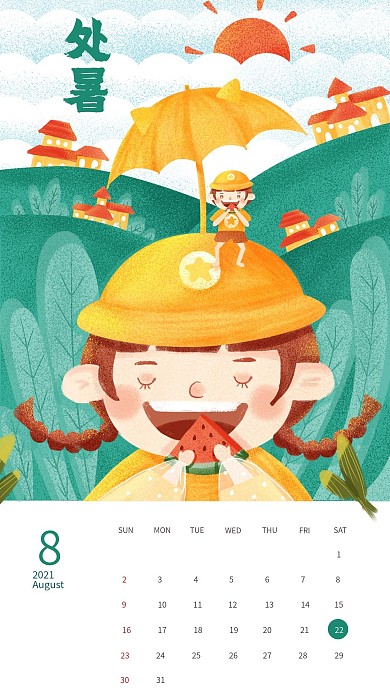处暑日历手机竖屏海报