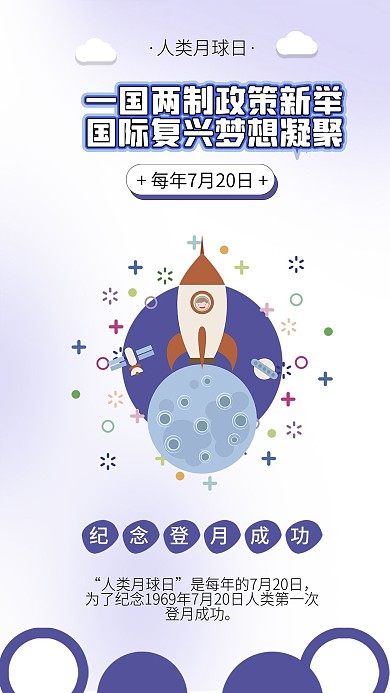 人类月球日月球火箭太空宇航员月球