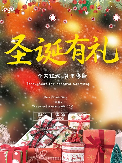 温馨红色夜景雪花圣诞海报