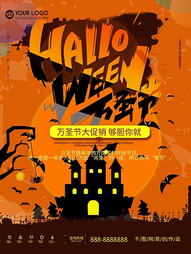 原创万圣节英文字体设计节日宣传海报