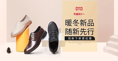 淘宝简约鞋子海报