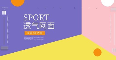 卡通母婴用品童鞋banner海报