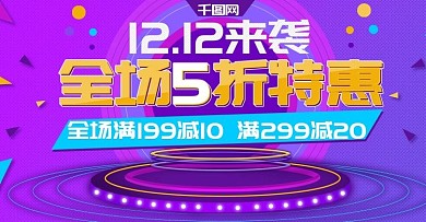 双12食品牛奶水果类banner
