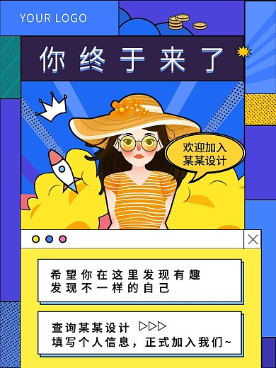 企业招聘入职邀请函