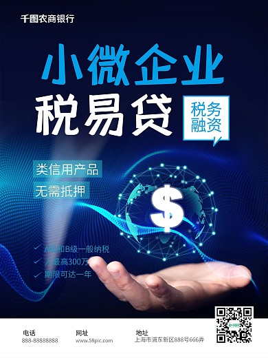 银行场景海报60x80cm