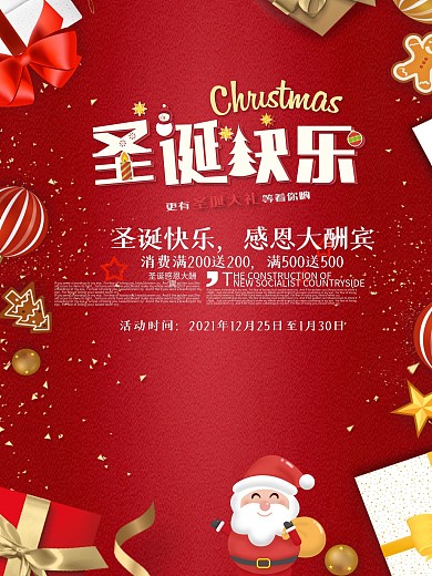 可爱的圣诞雪景背景