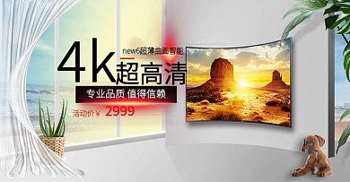 微立体家用电器电视促销海报通栏海报