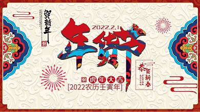 年货节展架展展板