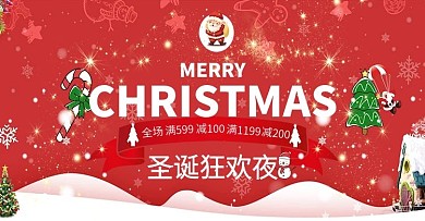 双旦礼遇季海报banner