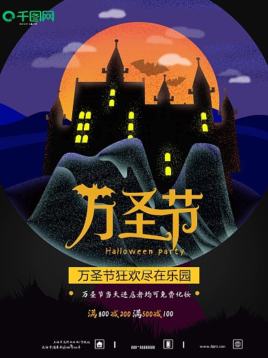 万圣节狂欢夜恐怖海报万圣节海报紫色
