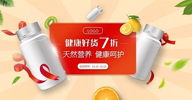健康节保健品营养品电商banner