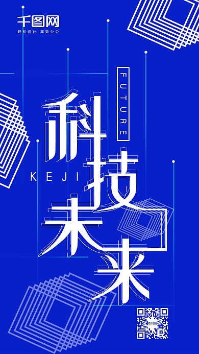 科技未来科技风手机用图