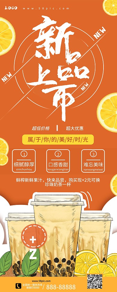 夏季饮品新品上市