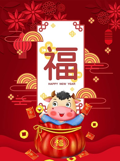 中国风牛年剪纸风福字背景素材2021
