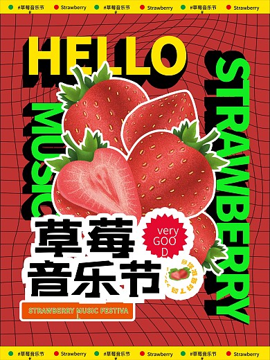 草莓音乐节孟菲斯潮流红色海报