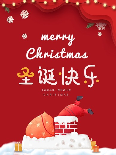圣诞节海报圣诞老人圣诞快乐下雪红色素材
