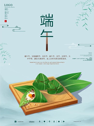 端午节海报粽子中国风端午素材展架图片