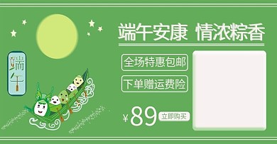 绿色端午节龙舟图片素材海报banner