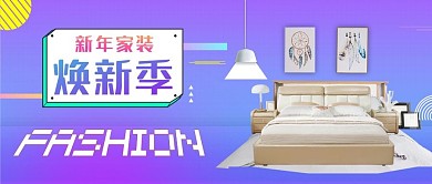 电商家装焕新波普渐变公众号封面