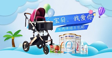 520亲子节宝宝用品母婴海报banner
