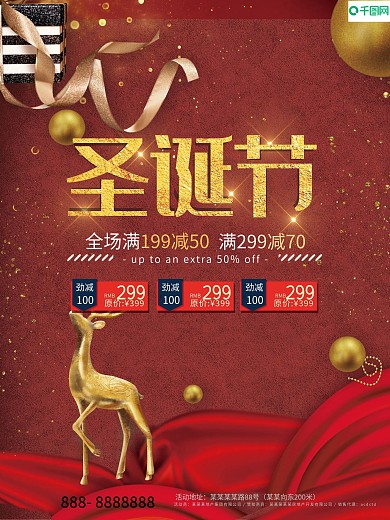 红色喜庆圣诞节时尚海报红背景麋鹿
