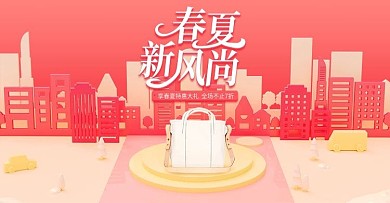 原创红色剪纸风立体春夏新风尚banner