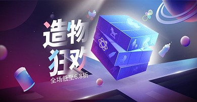 造物节数码科技风Banner