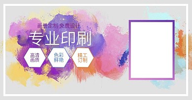 印刷海报图片