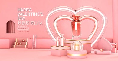 原创粉色小清新美妆C4D立体风温馨浪漫