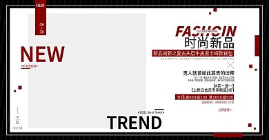 淘宝男士钱包黑色经典促销海报PSD