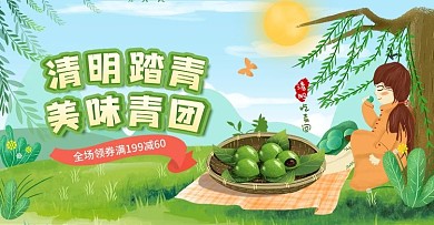 20210317青团多种口味零食