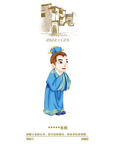 2017年感恩节海报