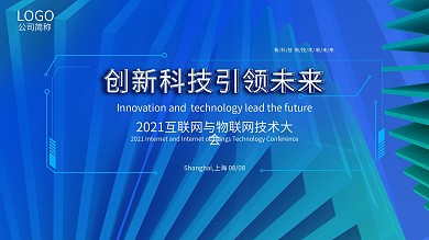 原创时尚简洁抽象概念背景板