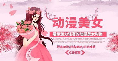 动漫卡通素材banner背景