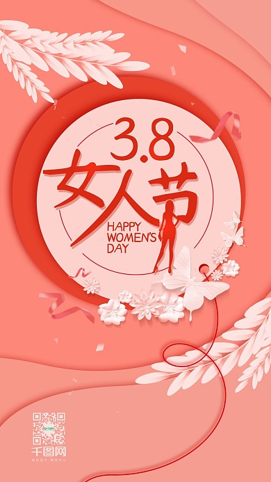 3.8女人节温馨简约手机用图