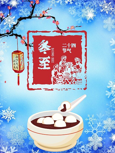 原创梦幻蓝色渐变雪花背景冬至