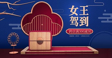 女王节海报banner