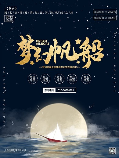 帆船图片