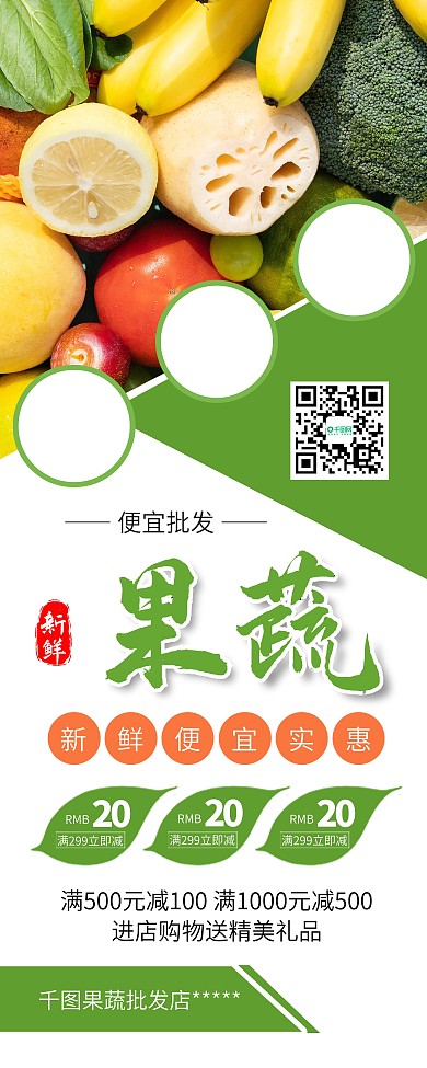 新鲜西红柿番茄促销X展架易拉宝