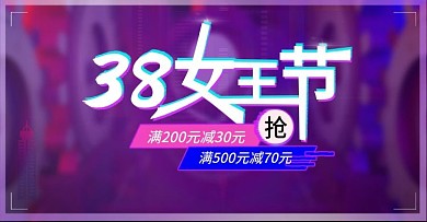 38女王节赛博朋克banner