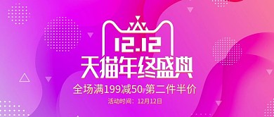 粉红色双十二双12年终盛典美妆洗护海报