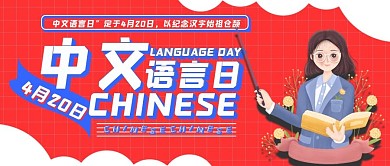 中文语言日卡通清新公众号封面