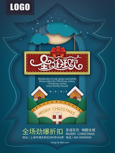 原创剪纸风格圣诞节海报