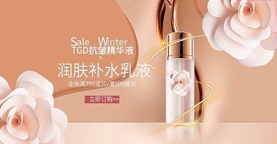 2018电商美妆洗护海报