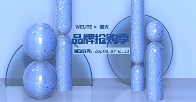 原创电商海报banner品牌抢购季蓝色