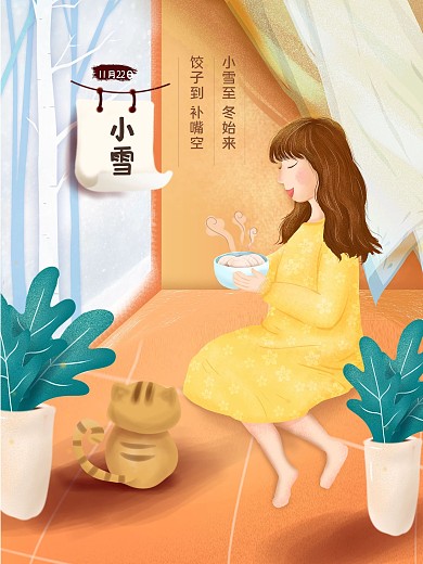 平面海报小雪原创手绘卡通简约风