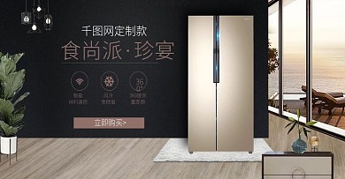 淘宝天猫黑色大气风格冰箱大家电海报