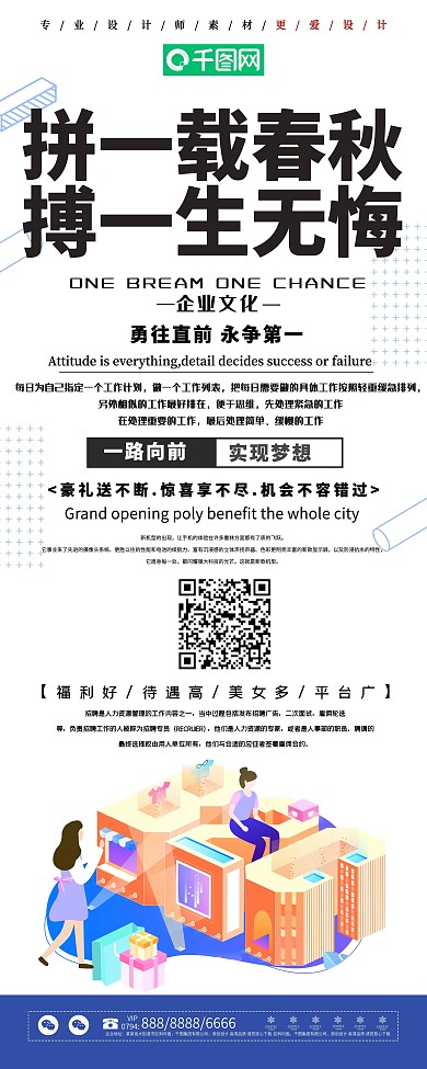 简约拼一载春秋高考励志展架