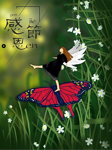 绿色感恩节手绘插画原创海报